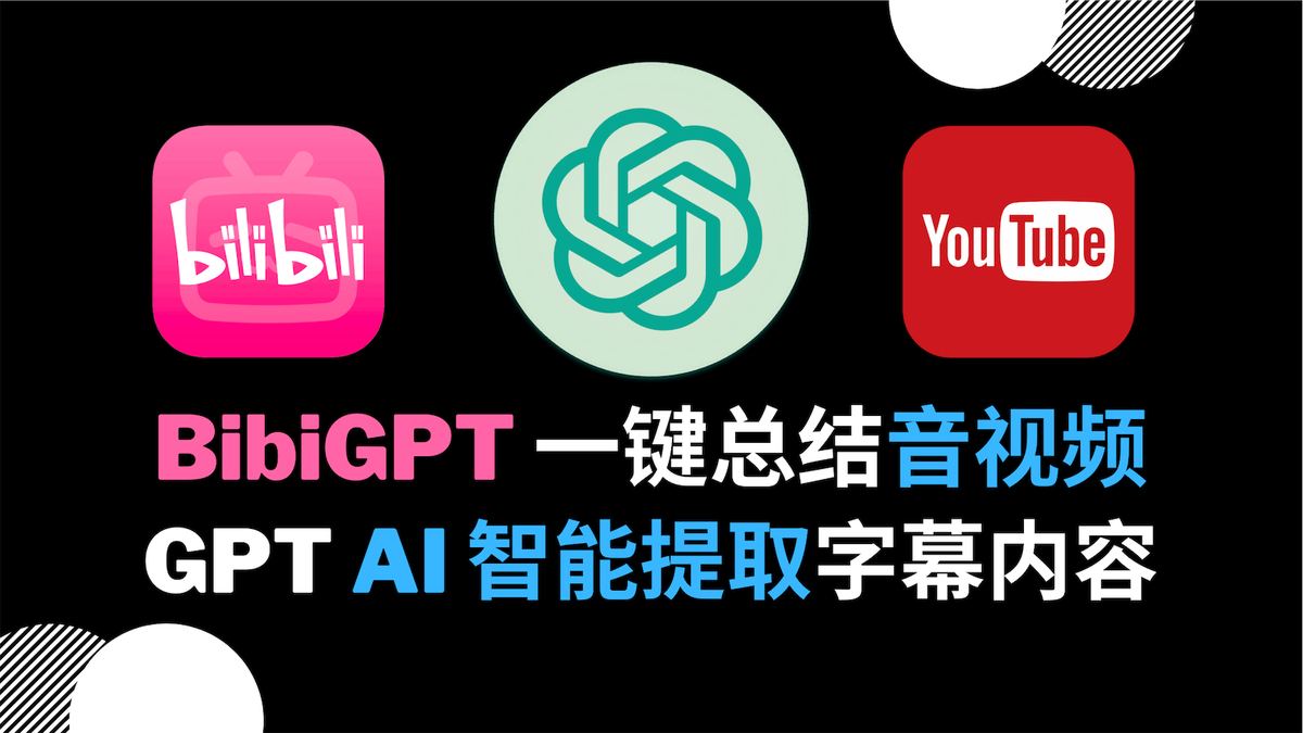 BibiGPT screenshot