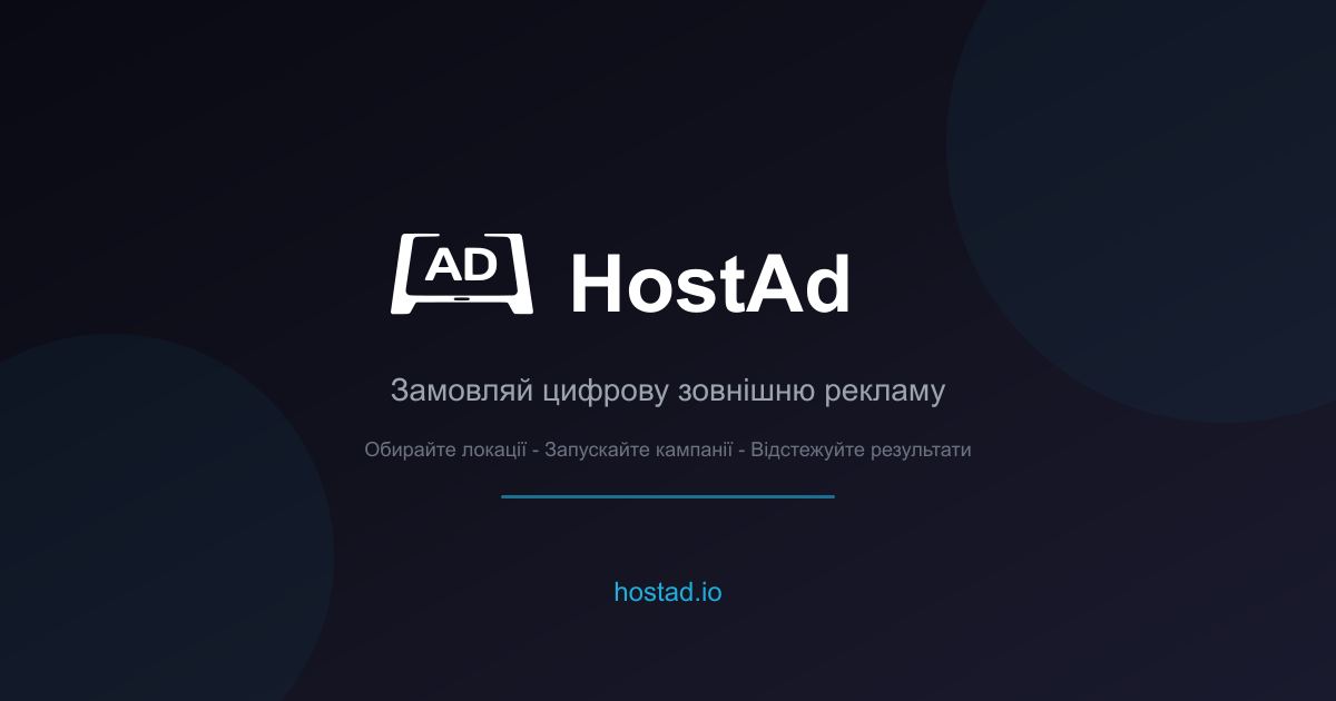 HostAd screenshot