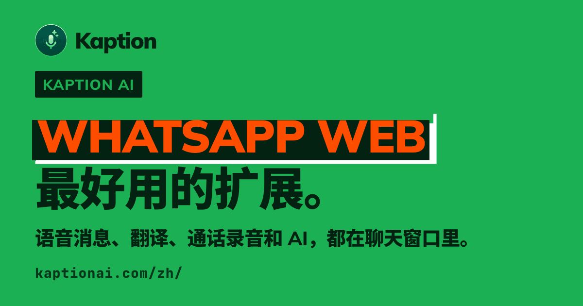 Kaption AI screenshot