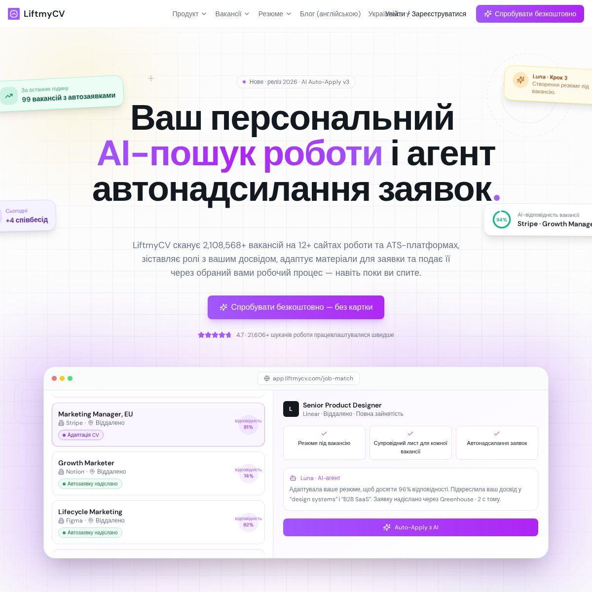 LiftmyCV screenshot