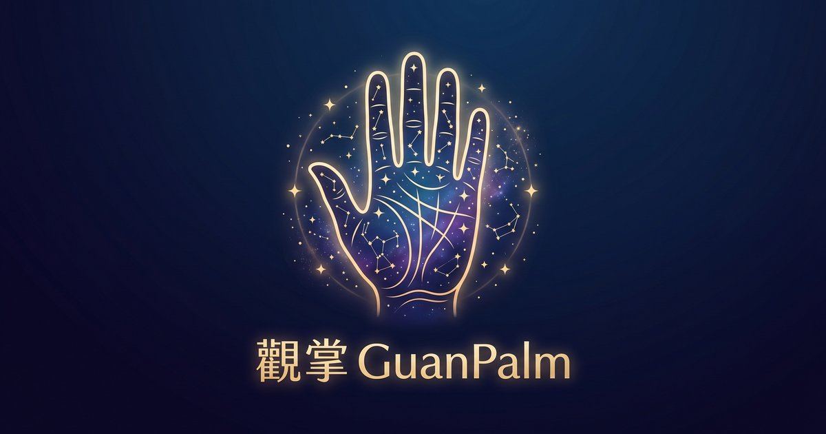 GuanPalm screenshot