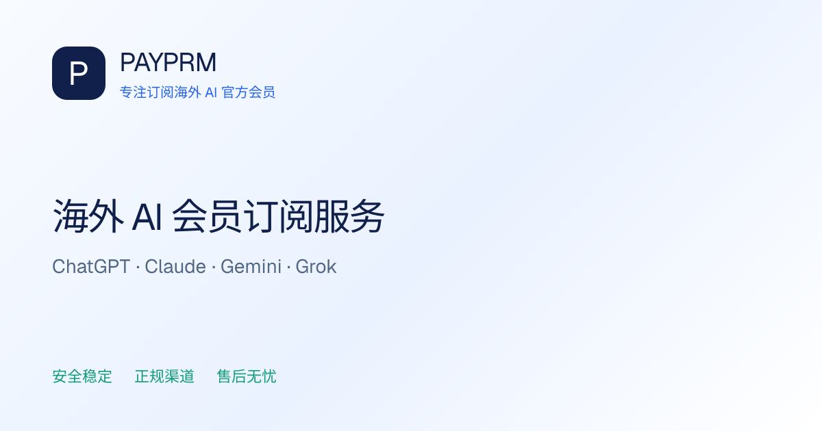 PAYPRM screenshot