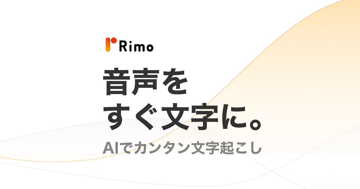 Rimo screenshot